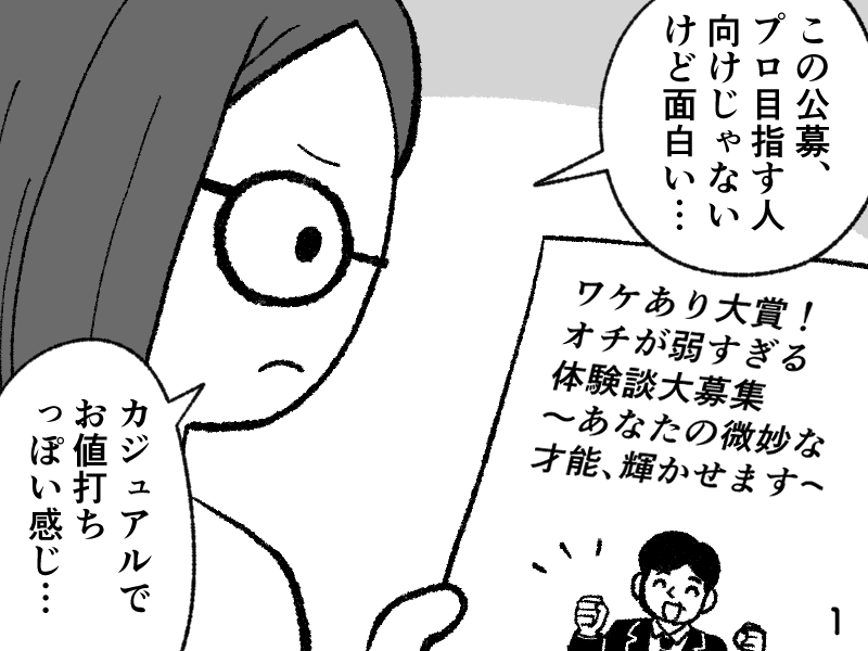 4コマ漫画の1コマ目